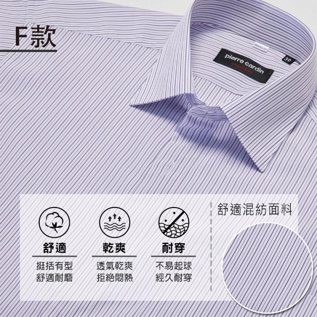 【pierre cardin 皮爾卡登】男襯衫 商務休閒抗皺耐磨舒適透氣上班人氣首選短袖襯衫(6款任選)