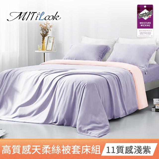 【MIT iLook】高質感素色天柔絲被套床包枕套組(單/雙/加/特大-多色任選)