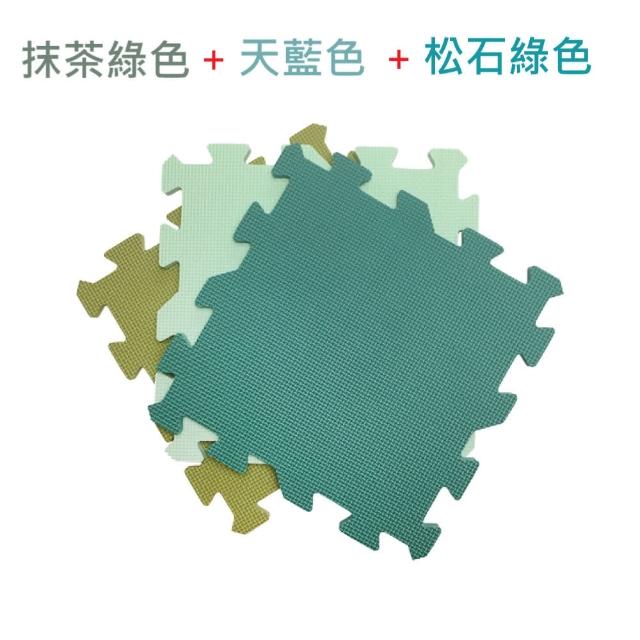 【心樂家】EVA莫蘭迪巧拼地墊-9色任選(54片組- 約1.5坪)