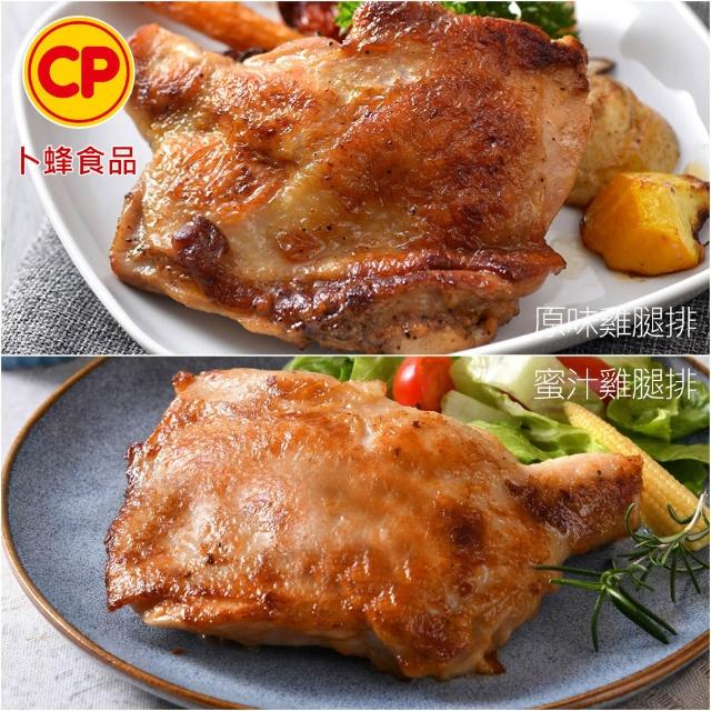 【卜蜂】醃漬去骨雞腿排 超值50包組_原味/蒜味/黑胡椒/蜜汁/脆皮/青花椒(200g/包_團購.居家.露營.燒烤)