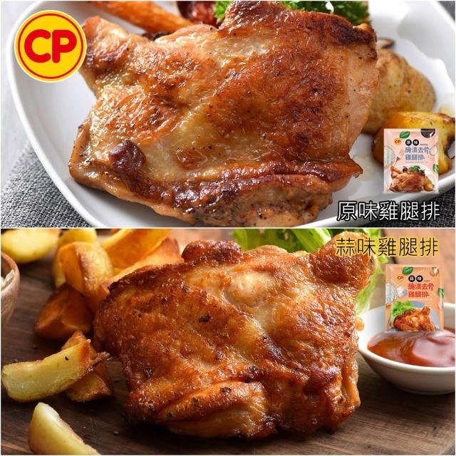 【卜蜂】醃漬去骨雞腿排 超值50包組_原味/蒜味/黑胡椒/蜜汁/脆皮/青花椒(200g/包_團購.居家.露營.燒烤)