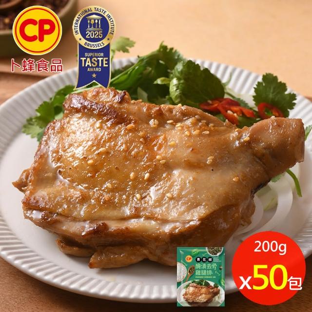 【卜蜂】醃漬去骨雞腿排 超值50包組_原味/蒜味/黑胡椒/蜜汁/脆皮/青花椒(200g/包_團購.居家.露營.燒烤)