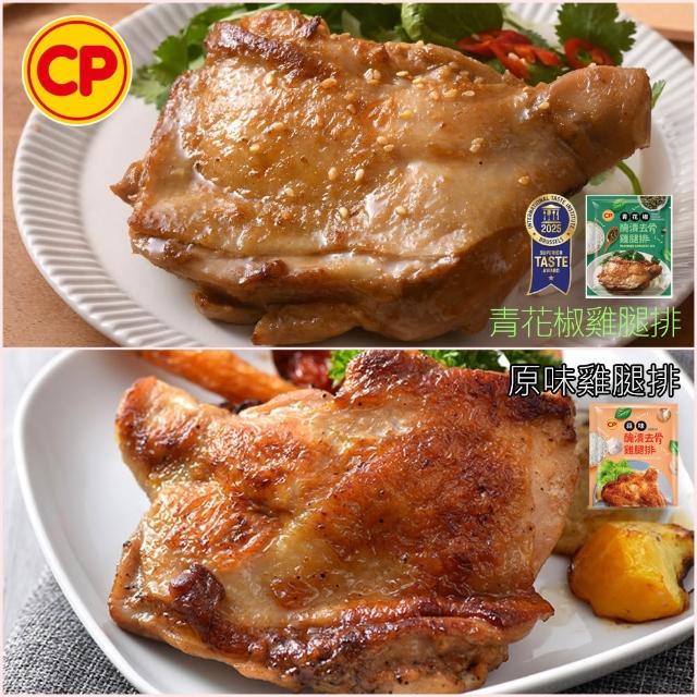 【卜蜂】醃漬去骨雞腿排 超值50包組_原味/蒜味/黑胡椒/蜜汁/脆皮/青花椒(200g/包_團購.居家.露營.燒烤)