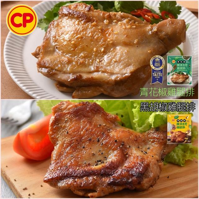 【卜蜂】醃漬去骨雞腿排 超值50包組_原味/蒜味/黑胡椒/蜜汁/脆皮/青花椒(200g/包_團購.居家.露營.燒烤)