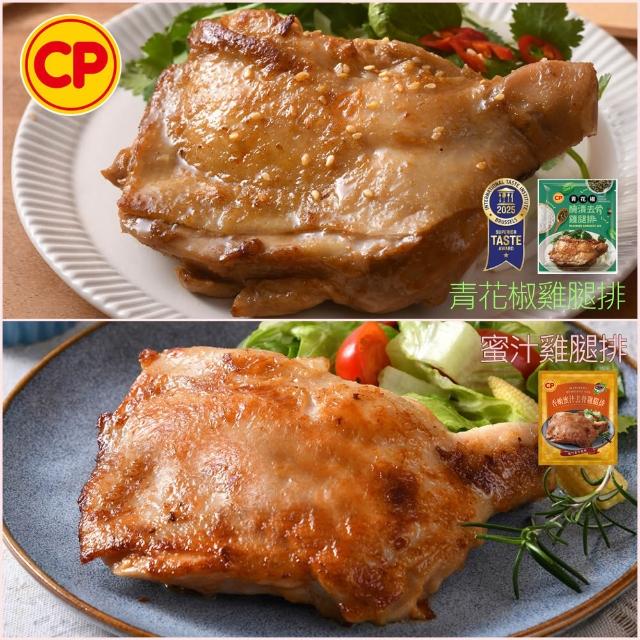【卜蜂】醃漬去骨雞腿排 超值50包組_原味/蒜味/黑胡椒/蜜汁/脆皮/青花椒(200g/包_團購.居家.露營.燒烤)