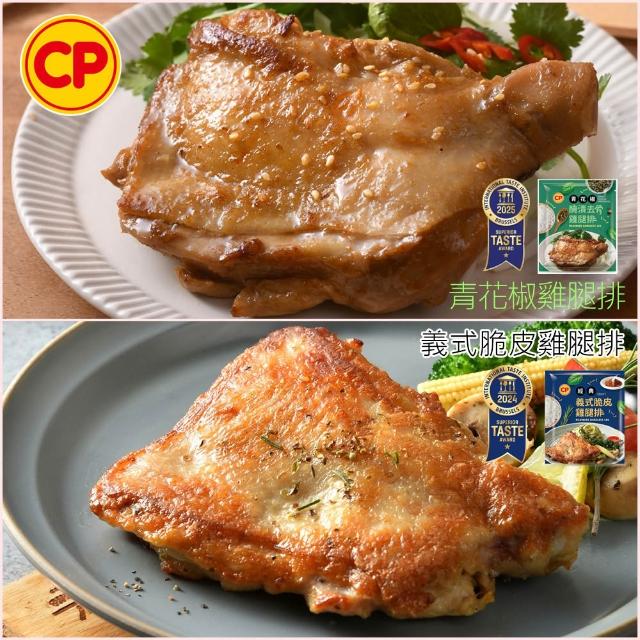 【卜蜂】醃漬去骨雞腿排 超值50包組_原味/蒜味/黑胡椒/蜜汁/脆皮/青花椒(200g/包_團購.居家.露營.燒烤)