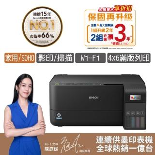 EPSONL3550★Wi-Fi印表機