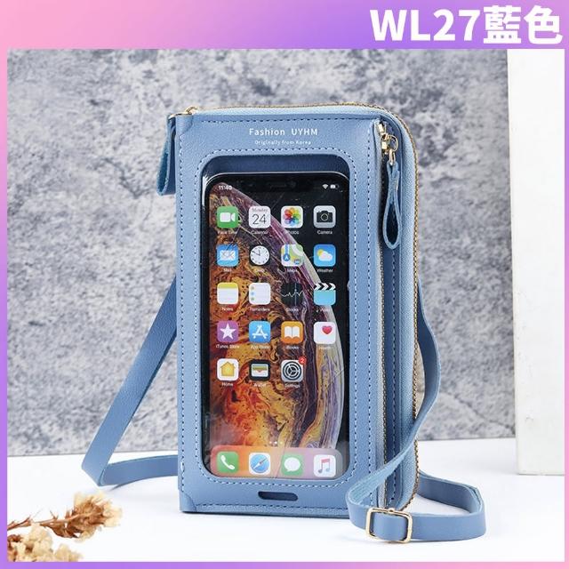 【I.Dear】日韓可觸控充電孔多功能拉鍊單肩斜背手機包夾(6色/長夾/卡夾)