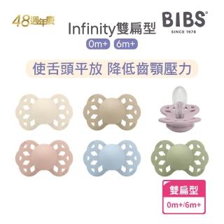 【BIBS】INFINITY雙扁型矽膠安撫奶嘴(丹麥奶嘴 總代理公司貨)