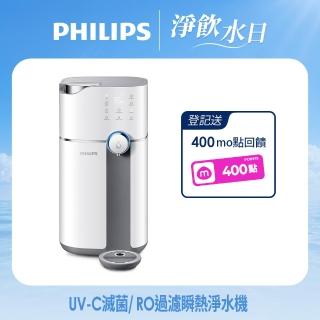 【Philips 飛利浦】智能雙效UV-C滅菌/RO過濾瞬熱淨水機(ADD6910主機內含濾芯)