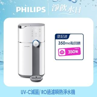 【Philips 飛利浦】智能雙效UV-C滅菌/RO過濾瞬熱淨水機(ADD6910主機內含濾芯)