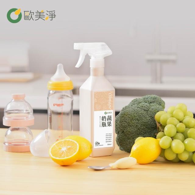 【omagic 歐美淨】植萃酵素清潔劑500mlx1入+補充瓶1000mlx1入(洗碗精/碗盤廚房去油/水垢除霉/奶瓶蔬果)