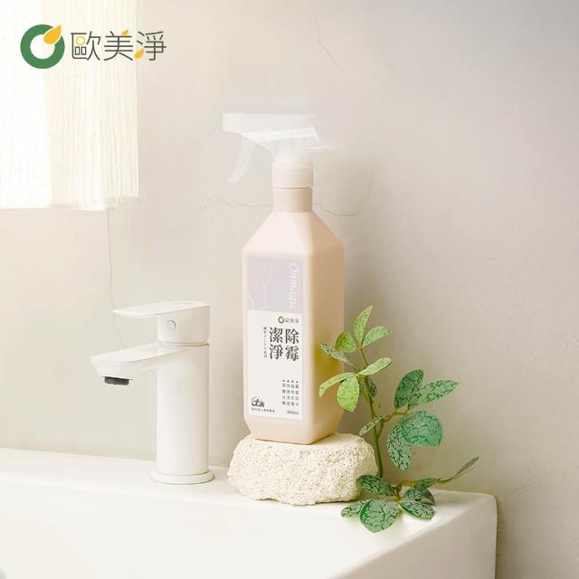 【omagic 歐美淨】植萃酵素清潔劑500mlx1入+補充瓶1000mlx1入(洗碗精/碗盤廚房去油/水垢除霉/奶瓶蔬果)