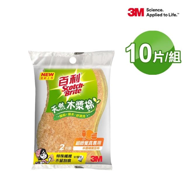 【3M】百利天然木漿棉菜瓜布多款任選組-10片入