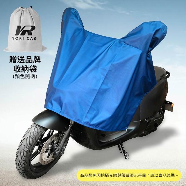 【YORI 優里】機車龍頭罩(加寬型無耳 獨家訂製 防曬車罩 摩托車車罩 隔熱 半罩 內裡加絨 機車罩)