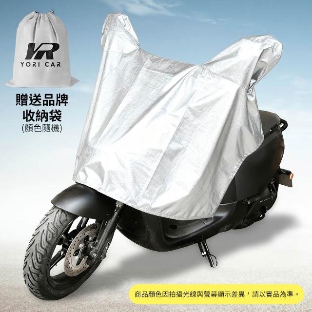 【YORI 優里】機車龍頭罩(加寬加大 摩托車罩 機車車罩 防曬車罩 隔熱車罩 防塵車罩 機車半罩 內裡加絨)