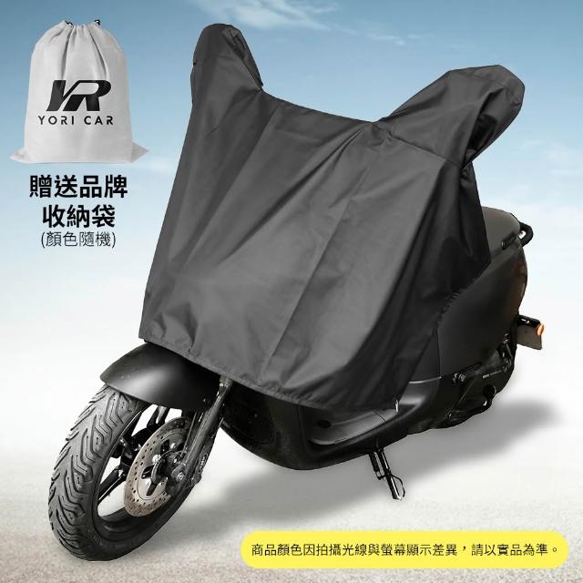 【YORI 優里】機車龍頭罩(加寬型無耳 獨家訂製 防曬車罩 摩托車車罩 隔熱 半罩 內裡加絨 機車罩)