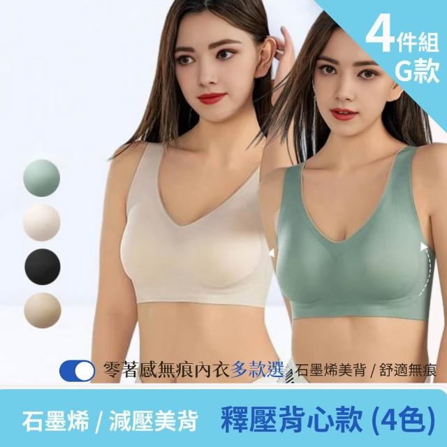【I.RISS 伊莉絲】3/4件多款選-零著感內衣 石墨烯塑型/萊卡無痕提胸/柔紗性感/運動無鋼圈/出清(8款選/隨機)