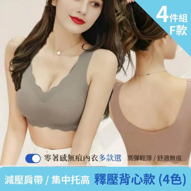 【I.RISS 伊莉絲】3/4件多款選-零著感內衣 石墨烯塑型/萊卡無痕提胸/柔紗性感/運動無鋼圈/出清(8款選/隨機)