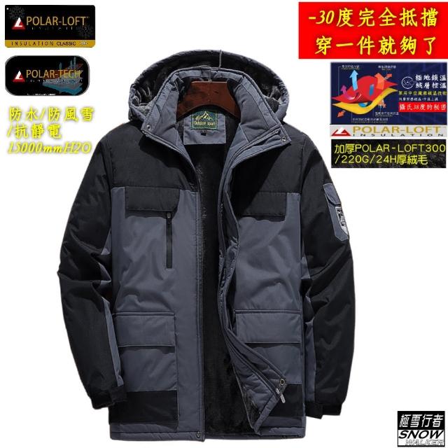 極雪行者】SW-68A 特種防水風雪polar-tech/抗污抗靜電Polar加厚絨毛