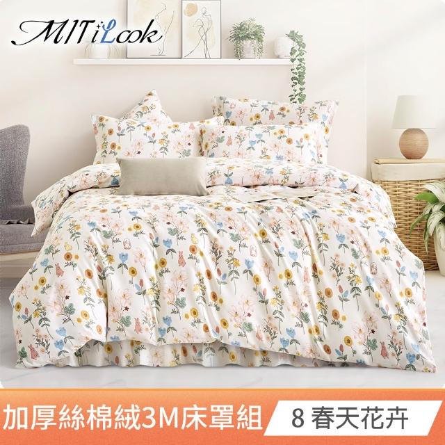 【MIT iLook】石墨烯保暖全舖棉加厚3M吸濕排汗六件式舖棉兩用被床罩枕套組(單/雙/加大-多款任選)