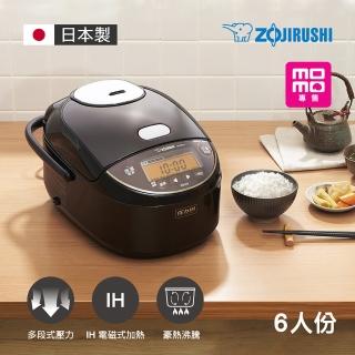 象印6人份多段式壓力IH電子鍋