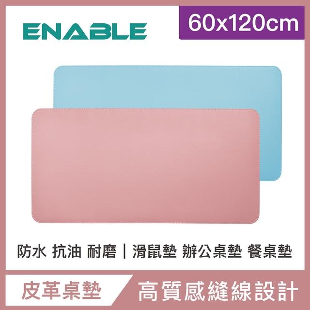 【ENABLE】雙色皮革 大尺寸 辦公桌墊/滑鼠墊/餐墊(60x120cm/防水 抗油 耐髒汙/雙面皆可使用)
