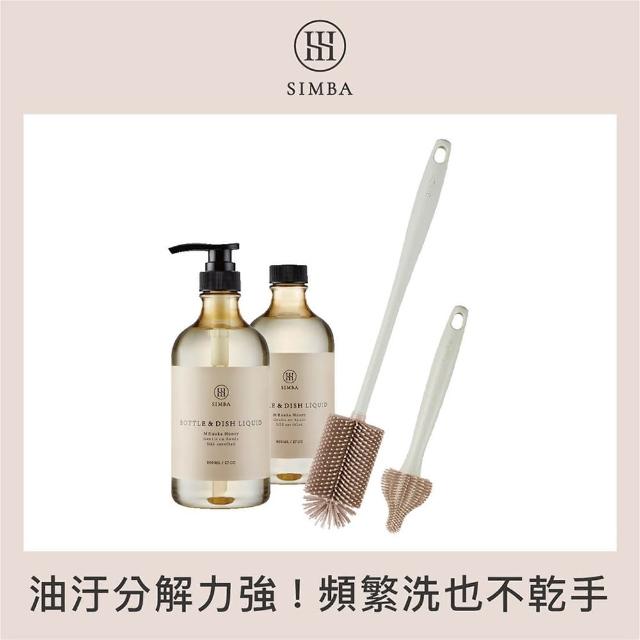 【Simba 小獅王辛巴】奶垢秒除！深入瓶底潔淨完勝組(奶瓶清潔劑/奶瓶刷)