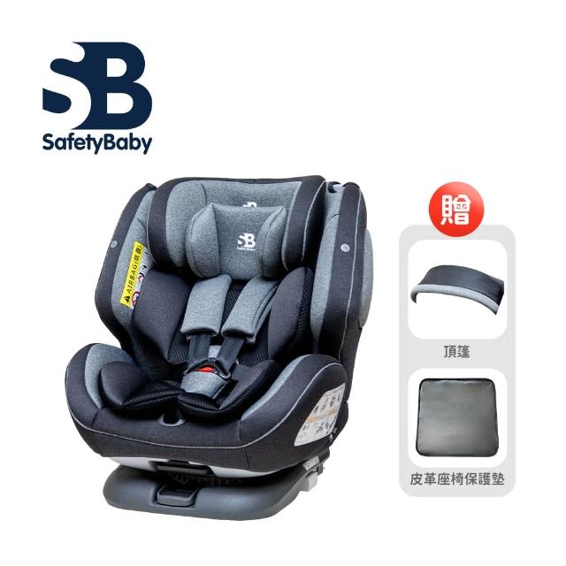 【Safety Baby 適德寶】德國 0-12歲 ISOFIX 安全帶兩用360度旋轉汽車安全座椅(附同色頂篷+皮革座椅保護墊)