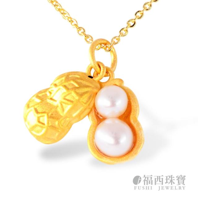 【福西珠寶】黃金墜  花生好事珍珠墜(金重0.43錢正負0.03錢)