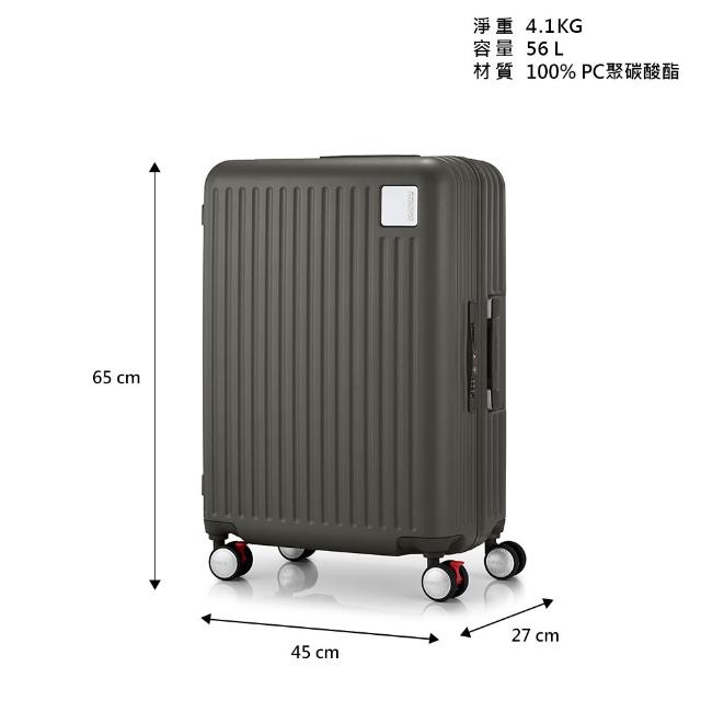 【AMERICAN TOURISTER 美國旅行者】24吋 LOCKATION 一點式扣鎖輕量注塑框箱PC煞車輪行李箱(多色可選)