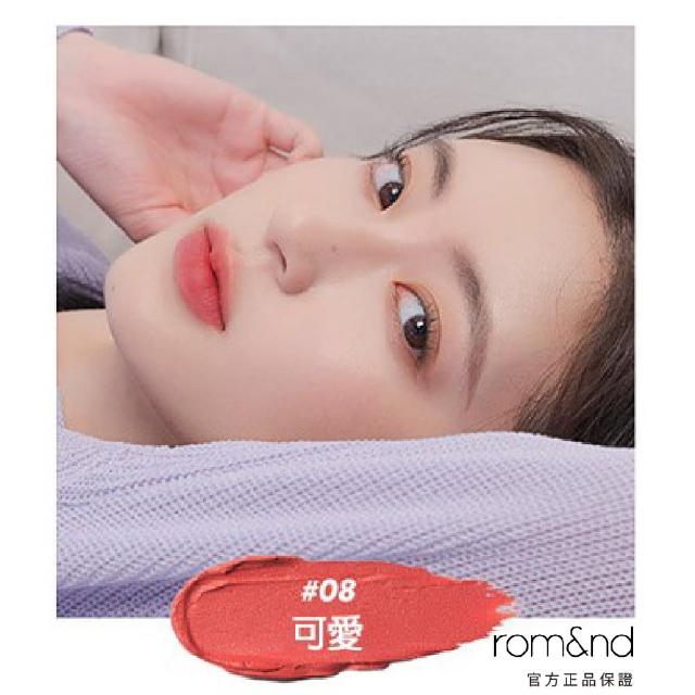【rom&nd】零啞光口紅 3g 任選兩件(Romand)