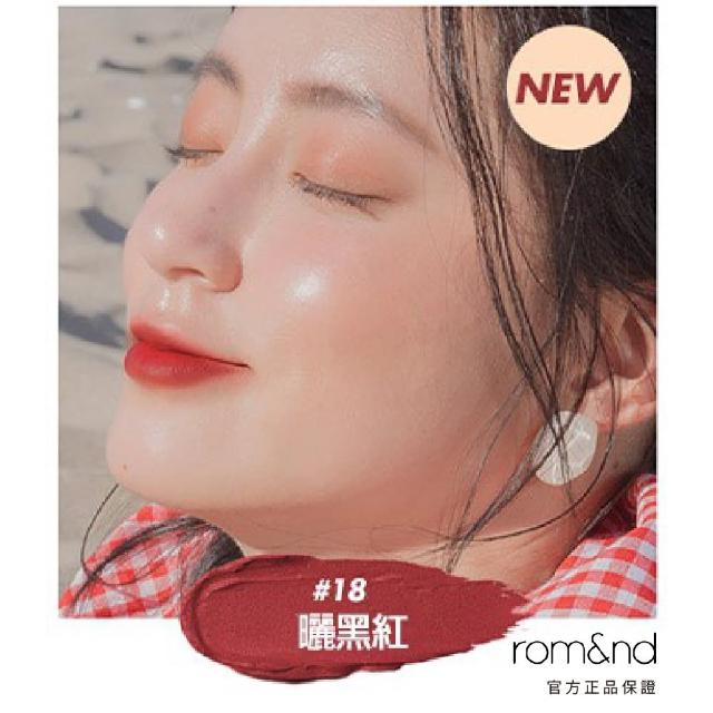 【rom&nd】零啞光口紅 3g 任選兩件(Romand)