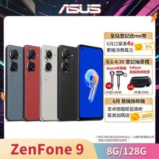 門號購優惠【ASUS 華碩】ZenFone 9(8G/128G)