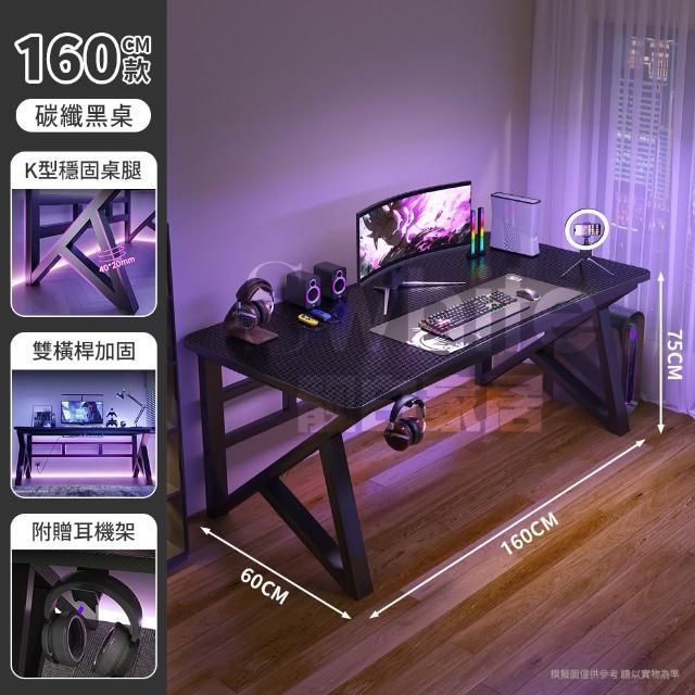 【靚白家居】超神電腦桌 160公分 升級款 S309(電競桌 書桌 工作桌 居家辦公桌 餐桌)