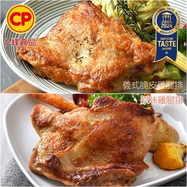 【卜蜂】超霸腿腿 醃漬去骨雞腿排 原味/蒜味/脆皮/蜜汁/黑胡椒/青花椒 任選10包(200g/包_ITI一星獎)