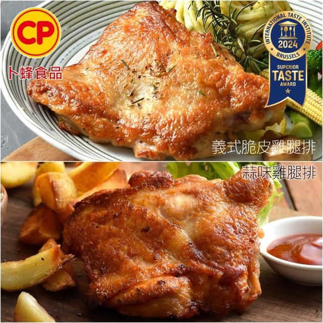 【卜蜂】超霸腿腿 醃漬去骨雞腿排 原味/蒜味/脆皮/蜜汁/黑胡椒/青花椒 任選10包(200g/包_ITI一星獎)