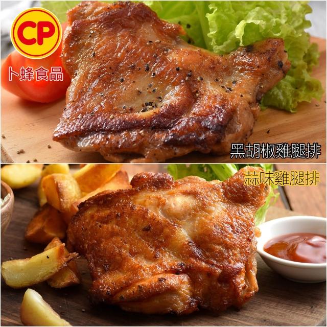 【卜蜂】超霸腿腿 醃漬去骨雞腿排 原味/蒜味/脆皮/蜜汁/黑胡椒/青花椒 任選10包(200g/包_ITI一星獎)