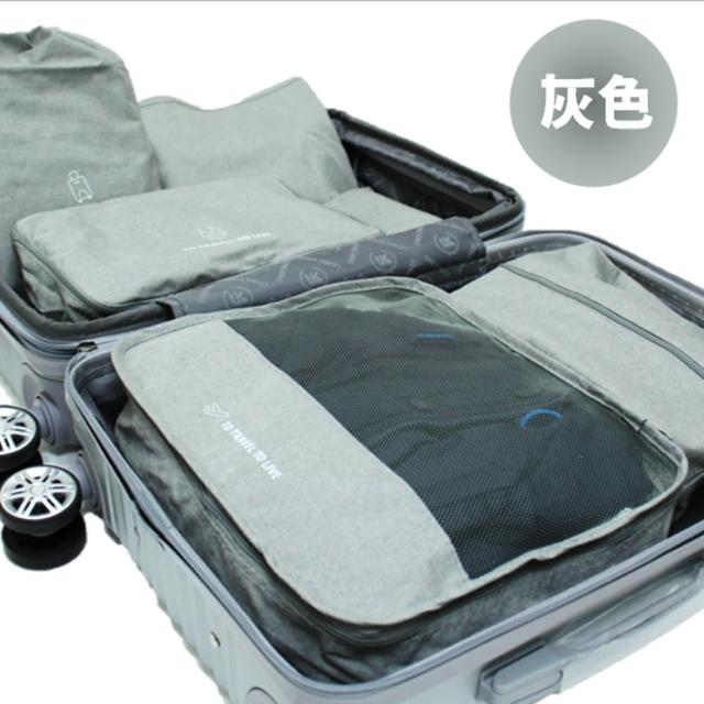 出國旅遊 衣物收納袋 行李箱分類收納包 旅行鞋袋化妝包(7件組)