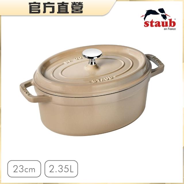 【STAUB】橢圓琺瑯鑄鐵鍋23cm-2.35L/新舊包裝隨機出貨(德國雙人牌集團官方直營)