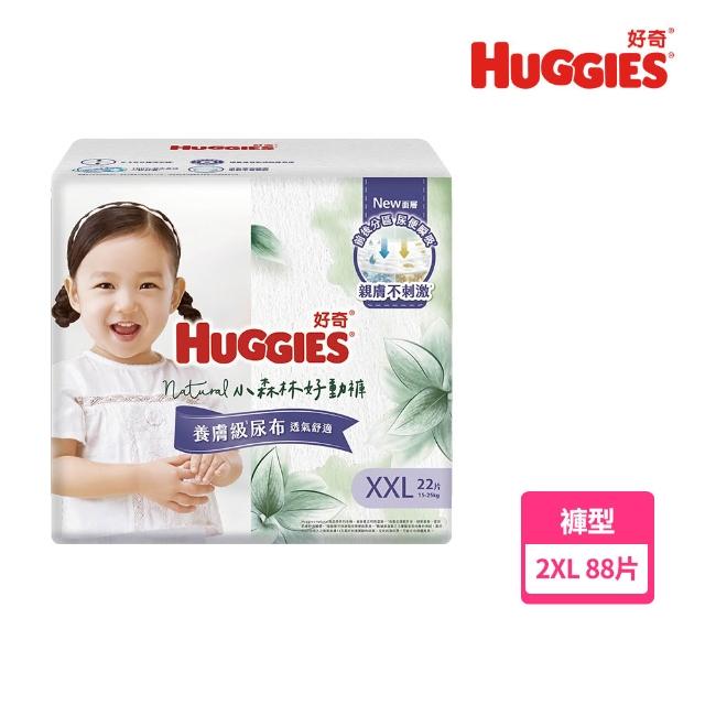 特談★【HUGGIES 好奇】小森林尿布 好動褲 M-XXXL/黏貼型 M-XL/好眠褲 L-XXL(紙尿褲/尿布/4箱)