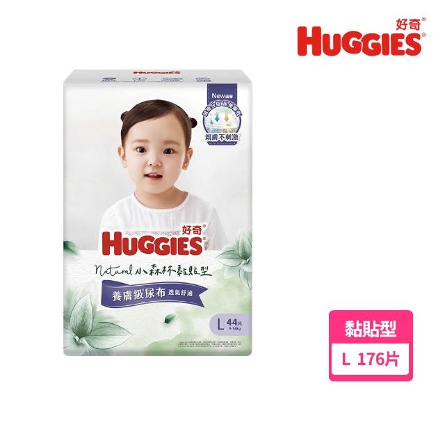 特談★【HUGGIES 好奇】小森林尿布 好動褲 M-XXXL/黏貼型 M-XL/好眠褲 L-XXL(紙尿褲/尿布/4箱)