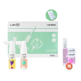 【Lab52 齒妍堂】奶睡清潔組(口腔清潔100入x1+含鈣健齒噴霧20mLx2)(奶垢舌苔/寶寶牙刷/寶寶口腔)