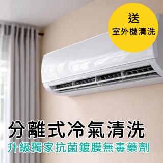 HoHo冷氣機清洗