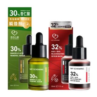 【我的心機】30%杏仁酸/32%多重果酸煥膚精華30ml(兩款任選)