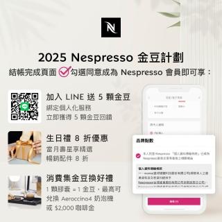 【Nespresso】Vertuo晨間美式50顆咖啡膠囊(5條/盒;僅適用於Nespresso Vertuo系列膠囊咖啡機)