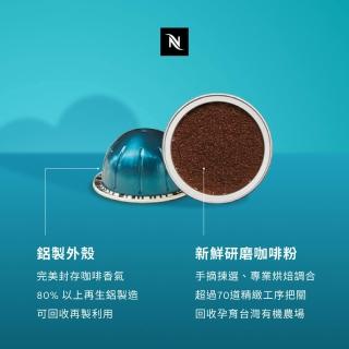 【Nespresso】Vertuo晨間美式50顆咖啡膠囊(5條/盒;僅適用於Nespresso Vertuo系列膠囊咖啡機)