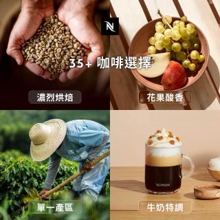 【Nespresso】Vertuo晨間美式50顆咖啡膠囊(5條/盒;僅適用於Nespresso Vertuo系列膠囊咖啡機)