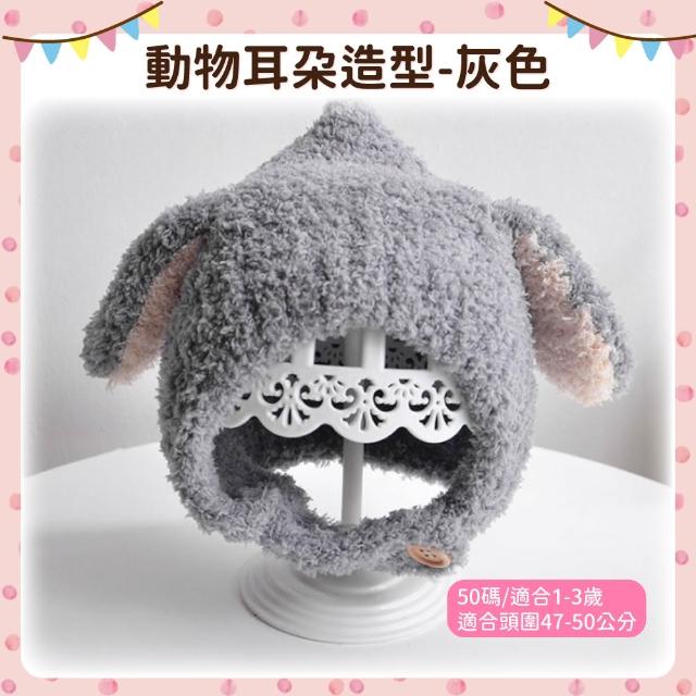 【OhBabyLying】耳朵寶寶保暖帽(秋冬保暖出門必備/兒童套頭帽/嬰兒保暖帽/耳朵保暖/6個月-3歲)