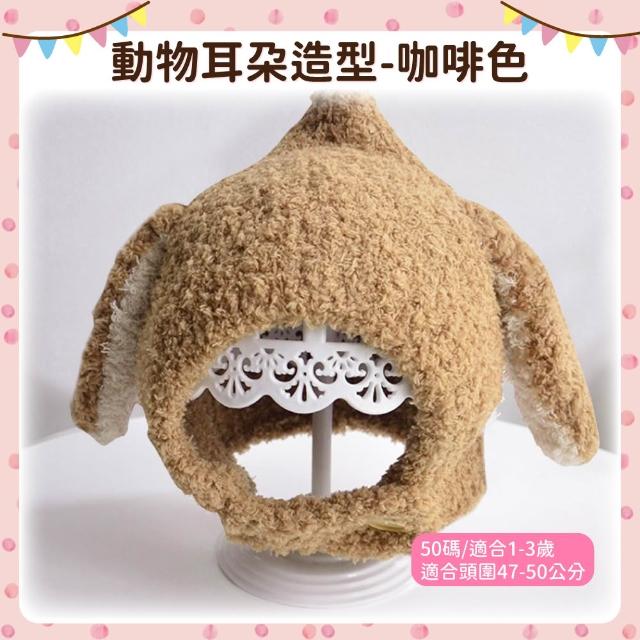 【OhBabyLying】耳朵寶寶保暖帽(秋冬保暖出門必備/兒童套頭帽/嬰兒保暖帽/耳朵保暖/6個月-3歲)